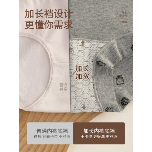 貓人平角內褲女士A類嬰兒棉10A抑菌加長檔包臀碎花少女生四角短褲