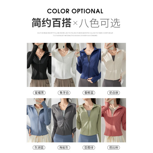 白色防曬衣女夏2025新款立領收腰顯瘦開衫長袖修身防紫外線瑜珈服