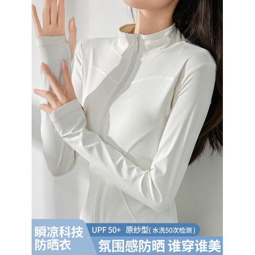 白色防曬衣女夏2025新款立領收腰顯瘦開衫長袖修身防紫外線瑜珈服