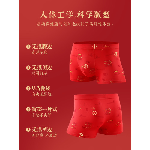 貓人本命年男士內褲紅色2026馬年短褲男款純棉平角四角褲結婚禮物