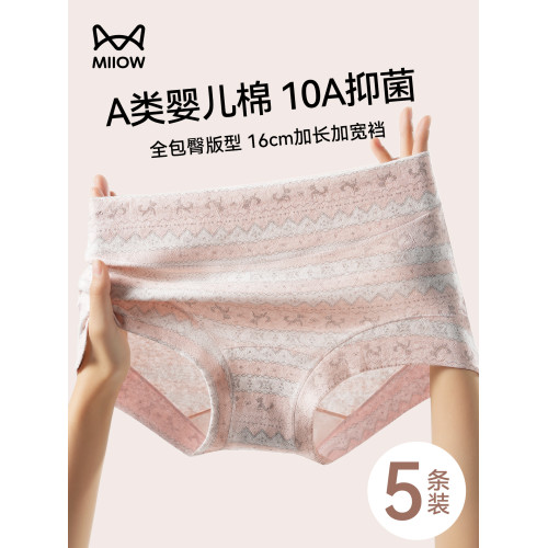 貓人內褲女士純棉2026新款A類抗菌全棉加長襠女生透氣小平角短褲