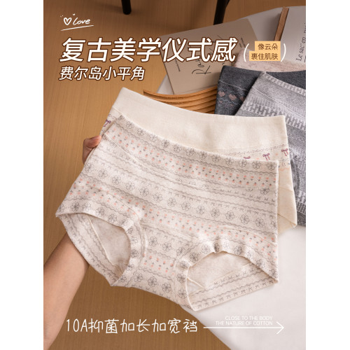 貓人內褲女士純棉2026新款A類抗菌全棉加長襠女生透氣小平角短褲