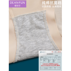 蝶安芬莫代爾無痕內褲女生短褲純棉抗菌襠全棉平角中高腰大碼薄款