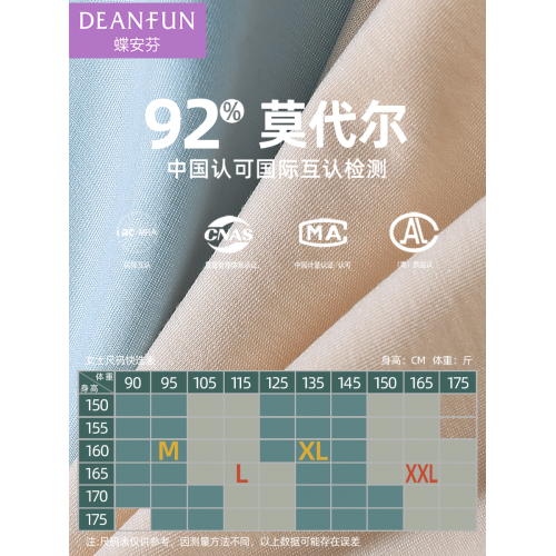 蝶安芬莫代爾無痕內褲女生短褲純棉抗菌襠全棉平角中高腰大碼薄款