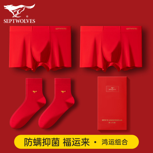 七匹狼本命年禮物男士內褲純棉內衣套裝屬馬年衣服大紅色男生短褲