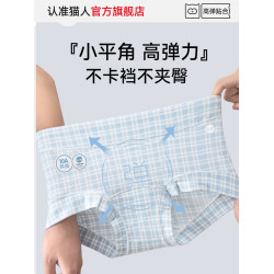 貓人平角純棉內褲女抗菌全棉襠2025新款無痕不夾臀女生四角短褲頭