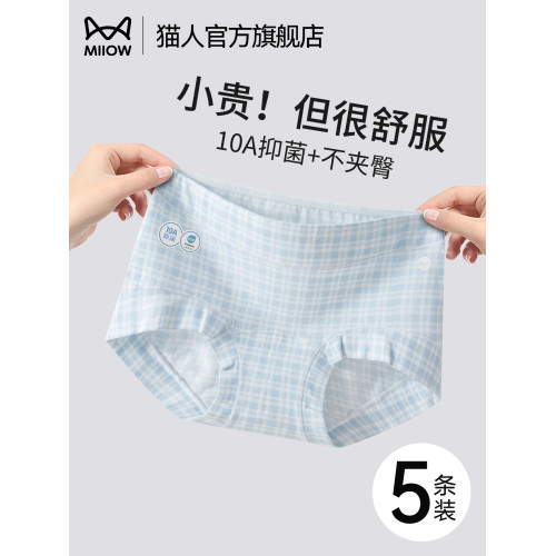 貓人平角純棉內褲女抗菌全棉襠2025新款無痕不夾臀女生四角短褲頭