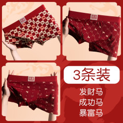 雅鹿本命年男士內褲純棉男款平角褲大紅色結婚屬馬年四角短褲大碼
