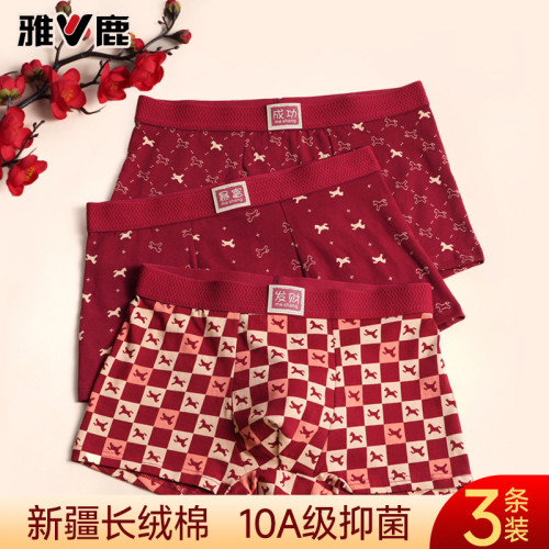 雅鹿本命年男士內褲純棉男款平角褲大紅色結婚屬馬年四角短褲大碼