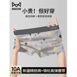 貓人男士內褲男款純棉男生四角青少年抗菌2026新款男式平角短褲頭
