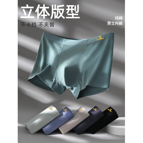 啄木鳥男士純棉內褲男款全棉四角褲頭2026新款青少年抗菌運動短褲