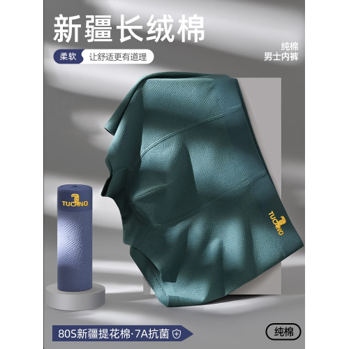 啄木鳥男士純棉內褲男款全棉四角褲頭2026新款青少年抗菌運動短褲