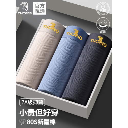 啄木鳥男士純棉內褲男款全棉四角褲頭2026新款青少年抗菌運動短褲