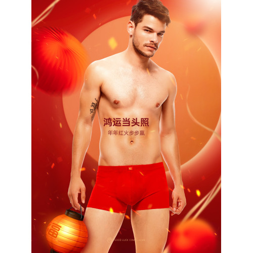 七匹狼男士內褲純棉平角褲本命年大紅色屬馬年禮物全棉四角短褲頭