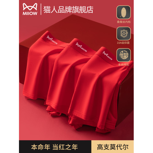 貓人本命年紅內褲男士紅色莫代爾四角底褲男生結婚屬馬年平角短褲