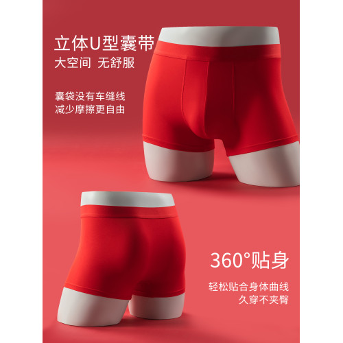 貓人本命年紅內褲男士紅色莫代爾四角底褲男生結婚屬馬年平角短褲