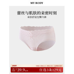 3件129|商場同款MYBODY新款內褲女親膚舒適純棉襠蕾絲中腰三角褲