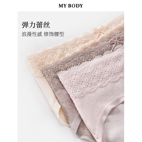 3件129|商場同款MYBODY新款內褲女親膚舒適純棉襠蕾絲中腰三角褲