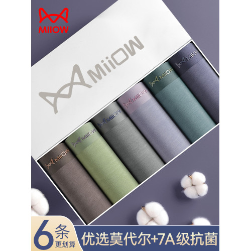 貓人男士內褲男生莫代爾純棉襠夏季四角底褲頭透氣平角運動短褲衩