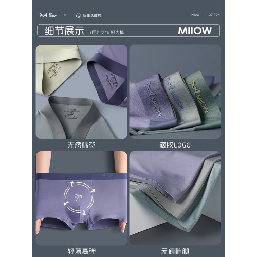 貓人男士內褲男生莫代爾純棉襠夏季四角底褲頭透氣平角運動短褲衩