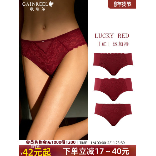 歌瑞爾純欲蕾絲本命年紅色內褲女結婚新婚中低腰性感親膚平角底褲