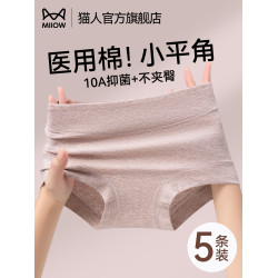 貓人純棉平角內褲女士抑菌加長襠中腰包臀不夾臀大碼女生四角短褲