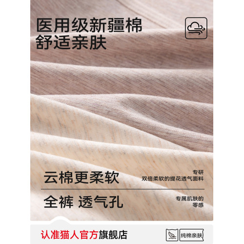 貓人純棉平角內褲女士抑菌加長襠中腰包臀不夾臀大碼女生四角短褲