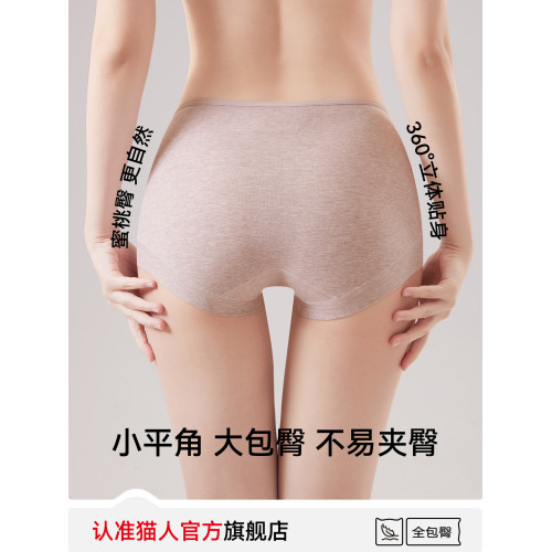 貓人純棉平角內褲女士抑菌加長襠中腰包臀不夾臀大碼女生四角短褲