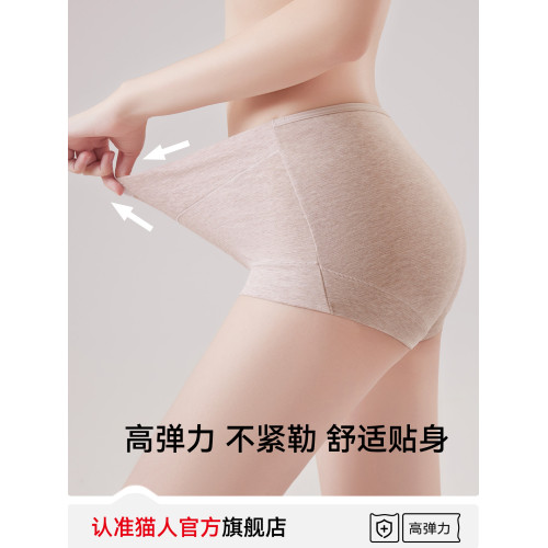 貓人純棉平角內褲女士抑菌加長襠中腰包臀不夾臀大碼女生四角短褲
