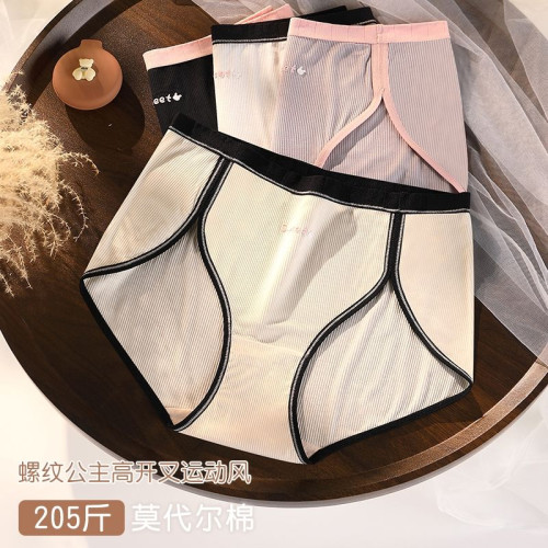 大碼內褲女莫代爾胖mm200斤抗菌襠短褲高腰無痕運動女生三角褲頭