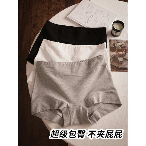 純棉內褲女全棉石墨烯抑菌襠女生中高腰大碼包臀透氣四角小平角褲