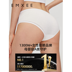 【順手買】嫚熙E3一次性內褲月子産婦純棉日拋免洗女4條