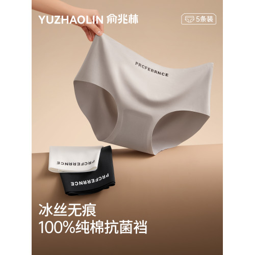 俞兆林內褲女士純棉全棉抗菌襠中腰無痕冰絲透氣瑜珈健身三角短褲