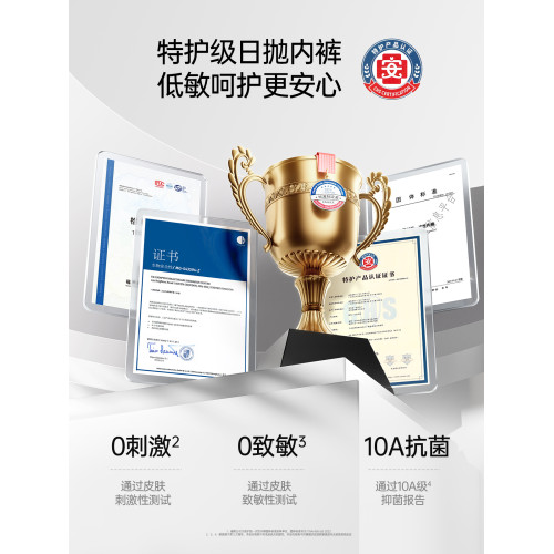 嫚熙一次性內褲女10A抗菌女士純棉旅行免洗短褲産婦兒童日拋褲男