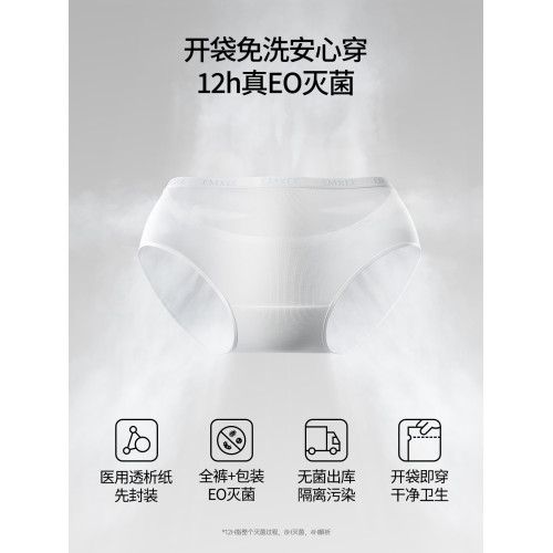 嫚熙一次性內褲女10A抗菌女士純棉旅行免洗短褲産婦兒童日拋褲男
