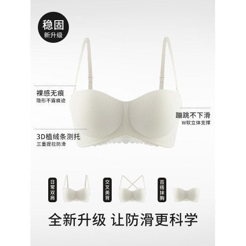 無肩帶內衣女防滑聚攏文胸2025新款爆款無鋼圈小胸聚攏調整型胸罩