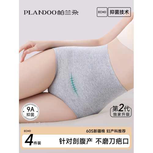 剖腹産後專用內褲女士純棉抗菌襠不磨刀疤大碼高腰收腹三角短褲頭