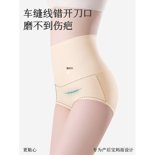剖腹産後專用內褲女士純棉抗菌襠不磨刀疤大碼高腰收腹三角短褲頭