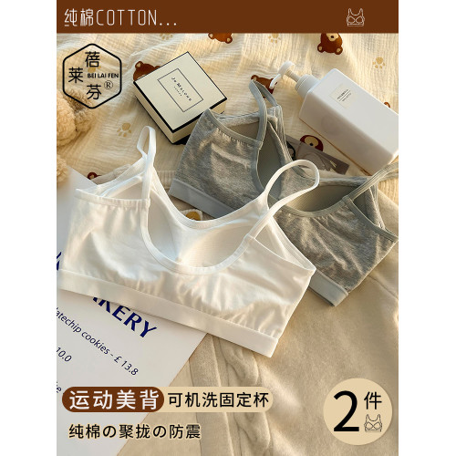 新款純棉運動內衣女美背吊帶一體式固定杯防震聚攏文胸無鋼圈胸罩
