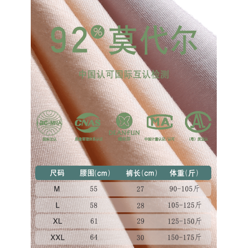 蝶安芬莫代爾內褲女高腰新款女生短褲大碼薄款透氣純棉全棉襠平角