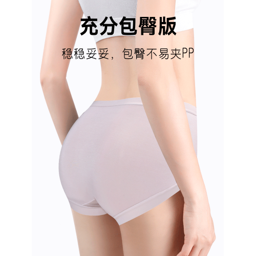 蝶安芬莫代爾內褲女高腰新款女生短褲大碼薄款透氣純棉全棉襠平角