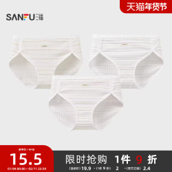 三福女中腰包臀內褲 條紋休閒高開叉柔軟透氣半平角褲506873