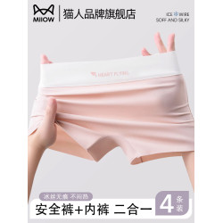 貓人無痕冰絲平角內褲二合一2026夏季新款純棉抗菌襠短褲女安全褲