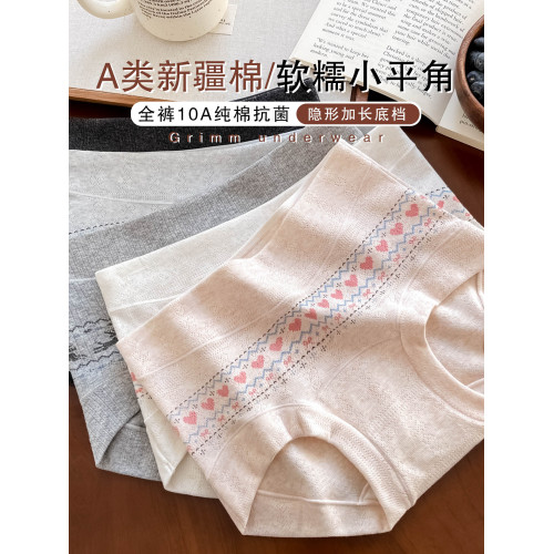 費爾島平角內褲女款2026新款10A純棉抑菌襠少女全棉女士四角短褲