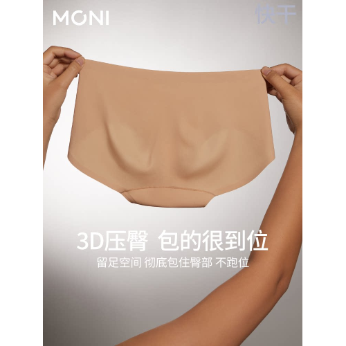「澎澎臀」莫妮MONI中低腰平角褲女親膚無痕透氣舒適包臀速乾內褲 「澎澎臀」莫妮MONI中低腰平角褲女親膚無痕透氣舒適包臀速乾內褲