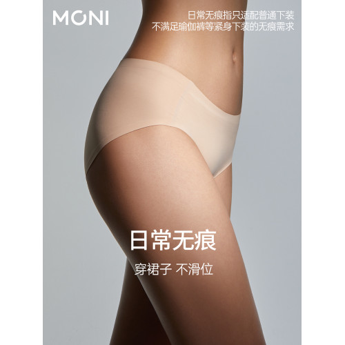 「澎澎臀」莫妮MONI中低腰平角褲女親膚無痕透氣舒適包臀速乾內褲 「澎澎臀」莫妮MONI中低腰平角褲女親膚無痕透氣舒適包臀速乾內褲