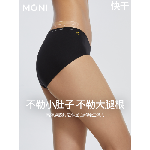 「澎澎臀」莫妮MONI中低腰平角褲女親膚無痕透氣舒適包臀速乾內褲