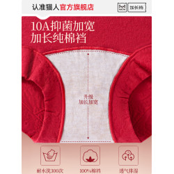 貓人紅色內褲女士高腰收腹2026新款抗菌純棉襠鴻運本命年平角短褲