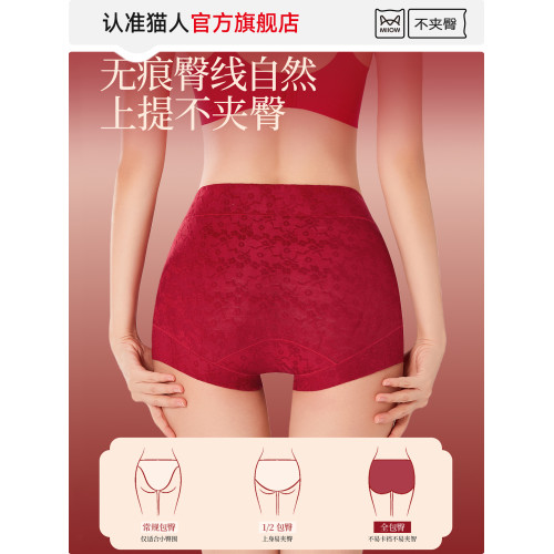 貓人紅色內褲女士高腰收腹2026新款抗菌純棉襠鴻運本命年平角短褲