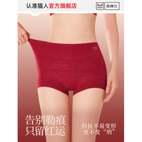 貓人紅色內褲女士高腰收腹2026新款抗菌純棉襠鴻運本命年平角短褲